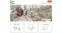 Desktop Screenshot of g-mobile.co.jp